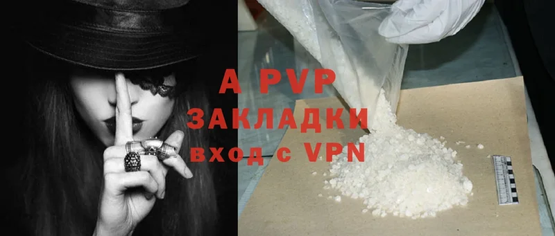 A-PVP Соль  это наркотические препараты  Зарайск 